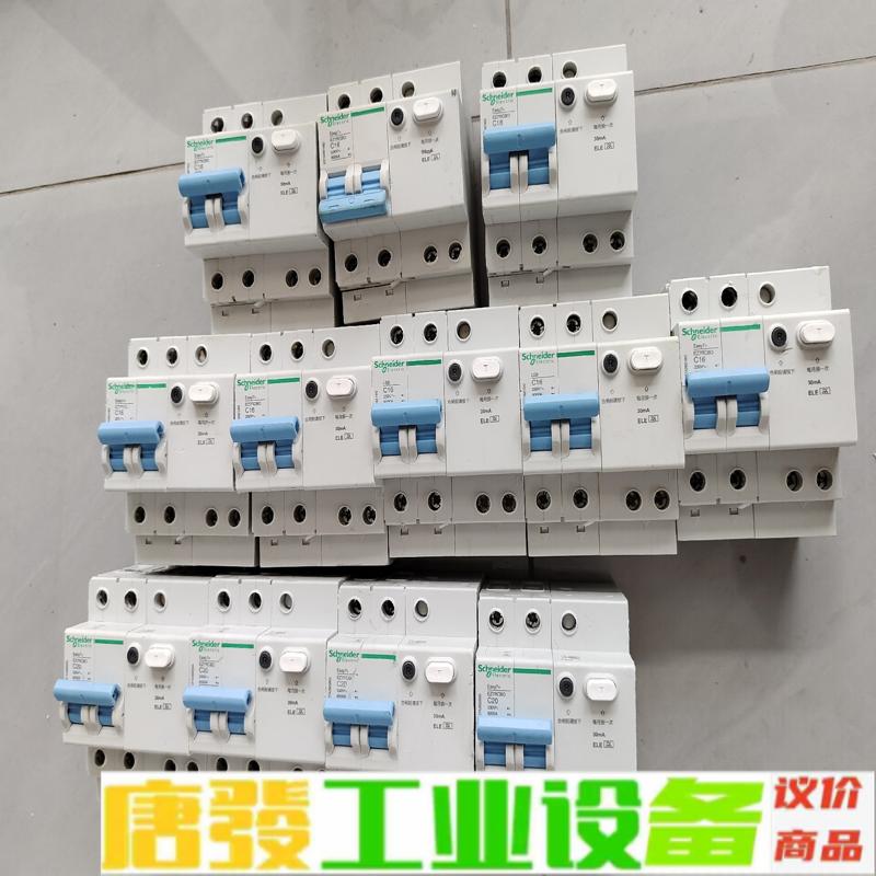 施耐德EZ7/LS8系列 2P＋N空开漏电开关断路 维修询价