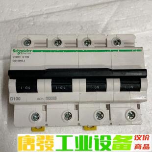 施耐德正品拆机二手C120H D100A空气开关微 维修询价