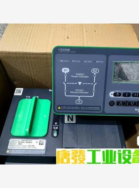 施耐德双电源WNTSA WNTSH100-4 4P 32A 议价下单