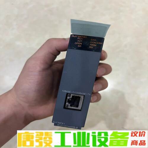 三菱Q系列PLC网口通讯模块QJ71MT91 维修询价