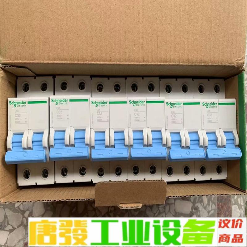 施耐德LS8 2P32a 空气开关，全新带包装，年 维修询价