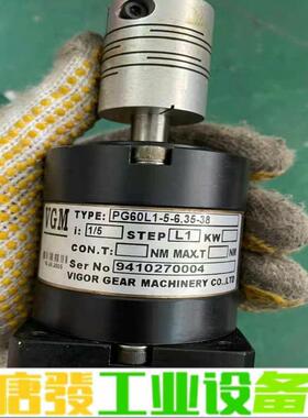 PG60L1-5-6.35-38   VGM减速器 维修询价