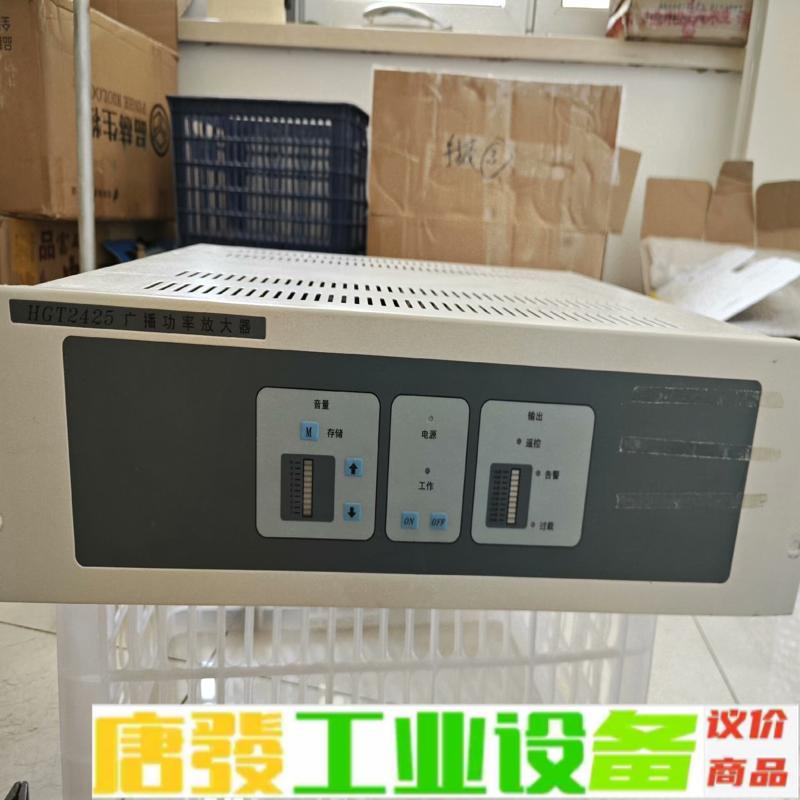 HGT2425广播功率放大器,二手设备,成色好,功 维修询价