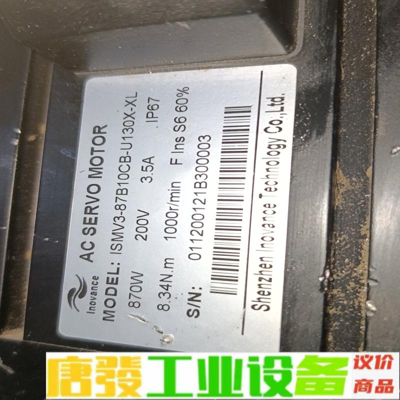 汇川伺服电机拆机一台.ISMV3-87b10CB- 维修询价