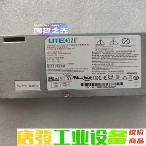 建兴1600W PS-2162-1Q电源 测试好发 维修询价