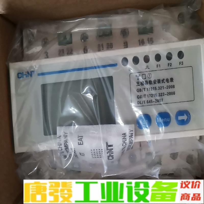 正泰智能电表DTSU666(3*220/380V) 维修询价