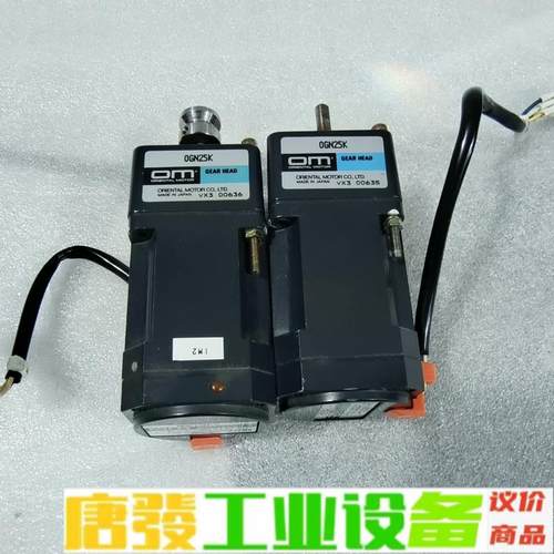 东方OIK1GN-C电机OGN25K减速机，拆机件 维修询价