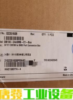 华为 02351608  DB100-24xSMB 维修询价