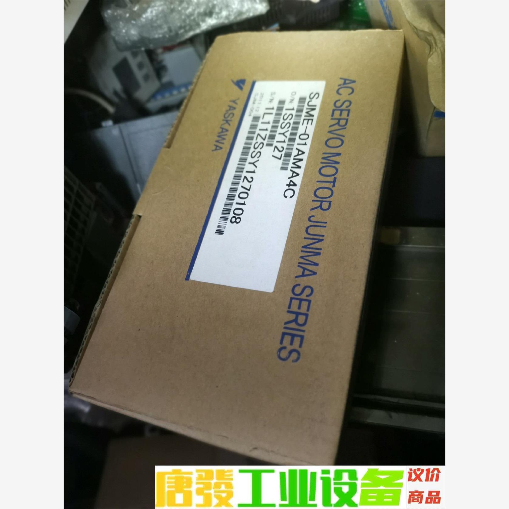 SJME-01AMA4C安川伺服电机 原装正品工程余货 库存 议价下单