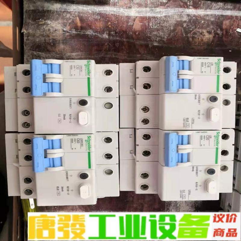 施耐德Ls8系列   漏电开关    拆机现货   维修咨询