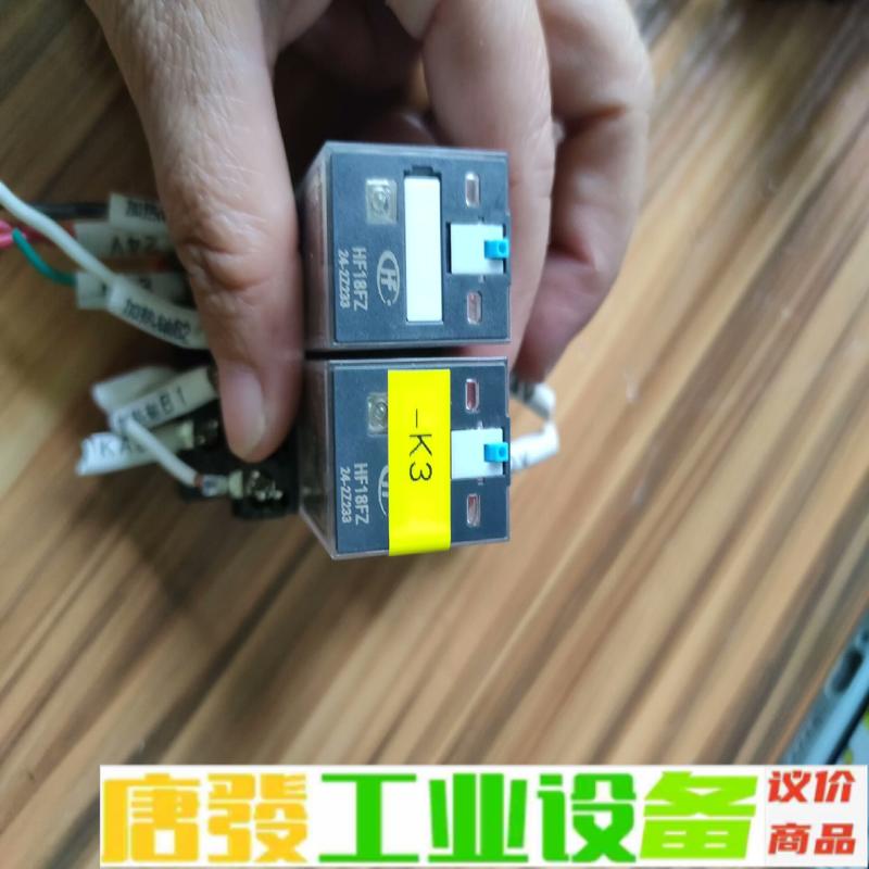 HF18FZ 宏发中间电磁8脚继电器 24-2Z2 维修询价