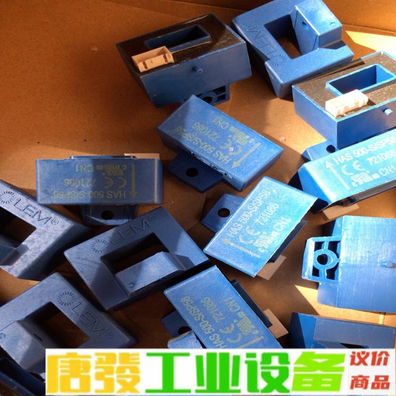 HAS500-S/SP58 拆机原装 LEM 电流 维修询价