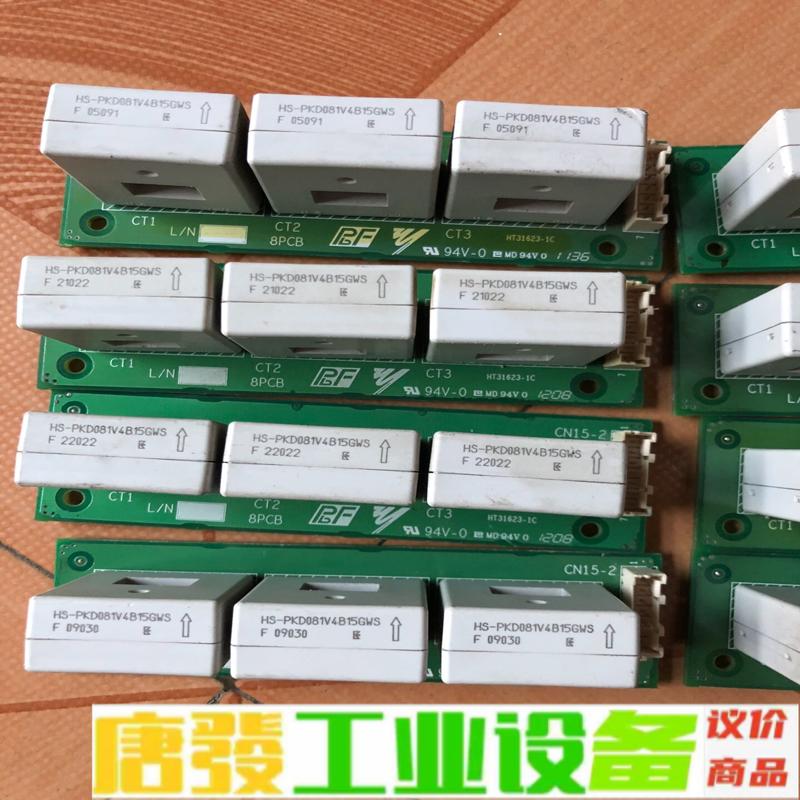 HT31623-1C电流传感器小板HS-PKD08 维修询价