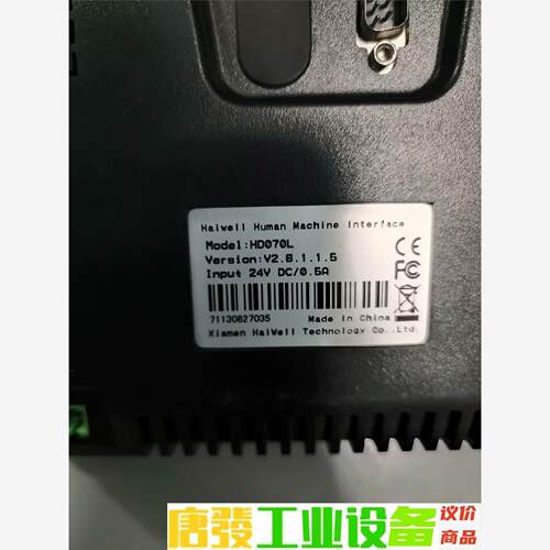 海为触摸屏 HD070L  议价下单