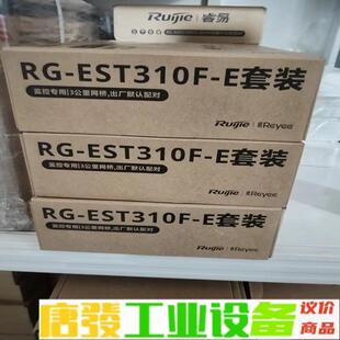 锐捷无线网桥，RG-EST310F-E。项目剩余全 维修询价