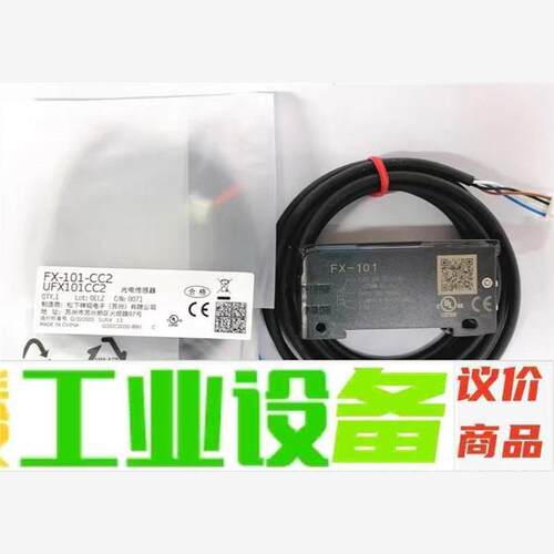 原装正品全新Panason松下  FX-101-CC2 数显 议价下单