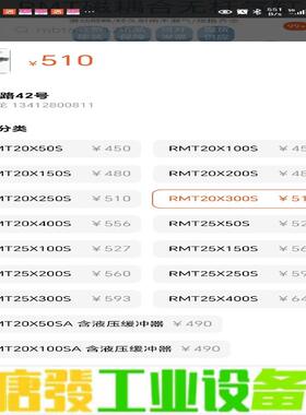 机械手取料装置，AirTAC，RMT20X300S 维修询价