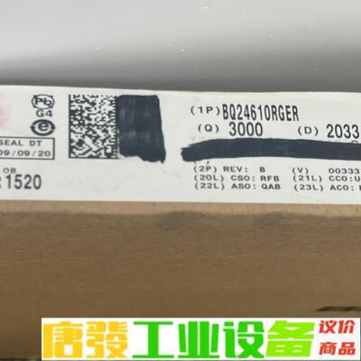 原装正品贴片BQ24610RGER 充电器芯片 维修询价