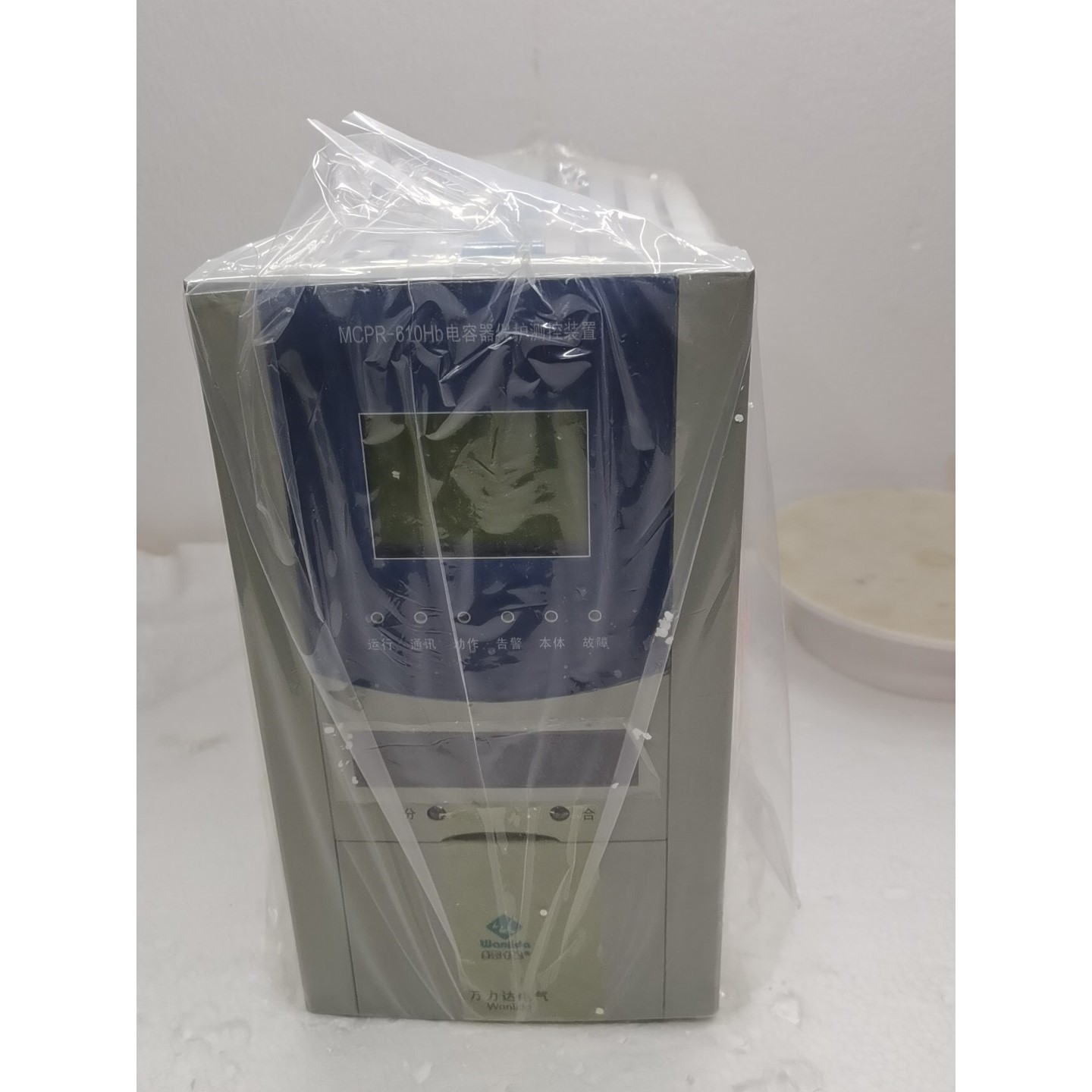 珠海万力达MCPR-610Hb电容器保护测控装置咨询维修咨询维修