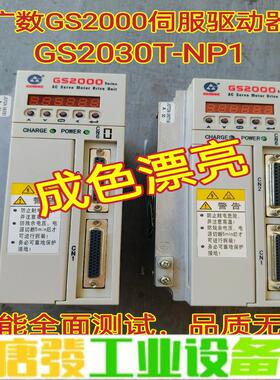 广数GS2000伺服驱动器广数GS2030T-NP 维修询价