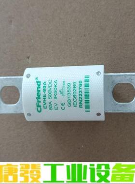 友熔高压直流熔断器 CFriend EVHE－80 维修询价