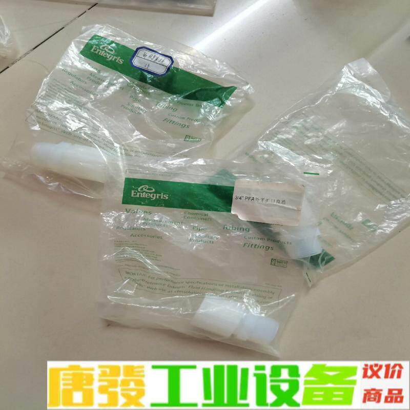 PFA接头，品牌Entegrⅰs，型号3/4扩口转 维修询价