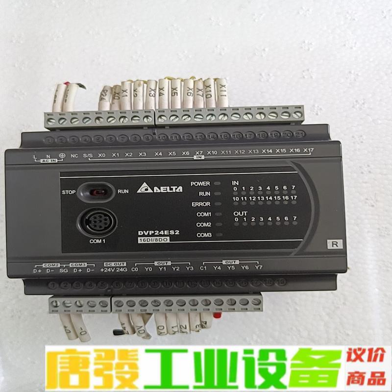 台达DVP24ES2原装拆机，功能包好，实物图片 维修询价