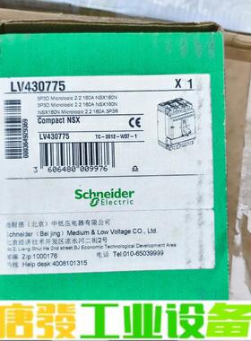 施耐德LV430775塑壳断路器，NSX160N， 维修询价