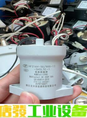 宏发HFZ16V-50/900-12-SHSAL5 维修询价