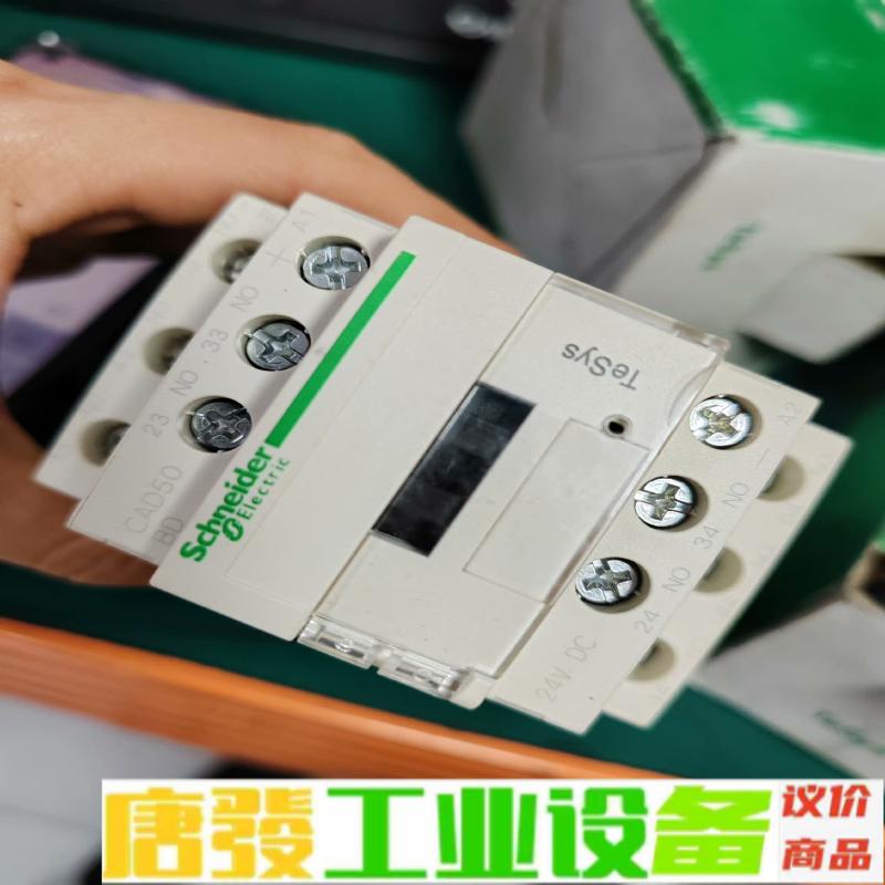 施耐德控制继电器 CAD50BDC  24VDC  维修询价