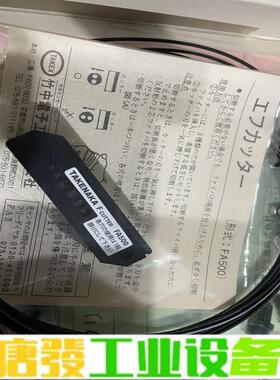 竹中TAKEX光电传感器光纤放大器FRS84BC， 维修询价