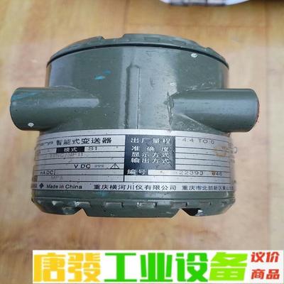 重庆横河川仪变送器EJA110A ，模式S1  工 维修询价