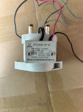 友利通原厂正品UT250P 直流接触器工作负载12100咨询维修