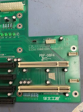 华北工控 PBP-08P4 华北工控机底板 成色好,实图拍摄咨询维修咨询