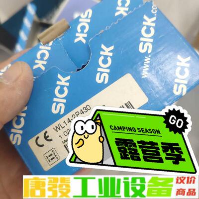 SICK西克WL14-2P430 1026049 维修询价