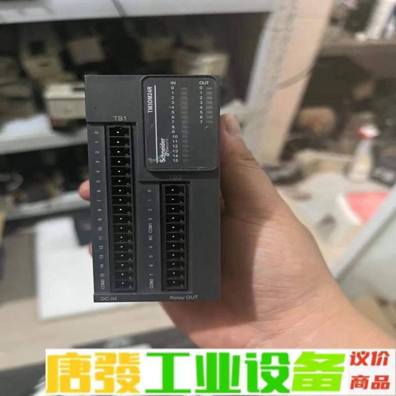 TM3DM24R二手拆机施耐德扩展模块实物图拍摄, 维修询价