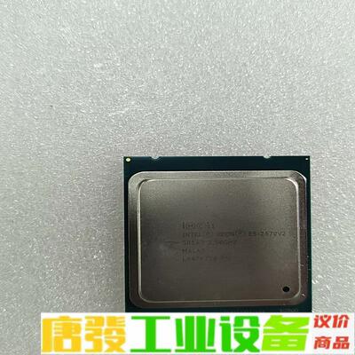 E5-2670V2 正式版 维修询价