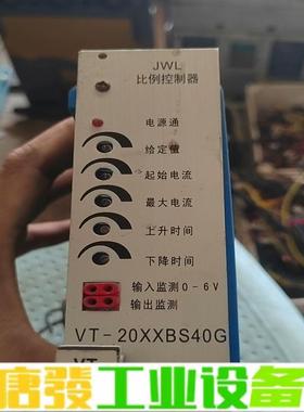 拆机jwl北京金维乐比例控制器VT-20XXBS4 维修询价