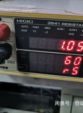 Hioki3541咨询维修