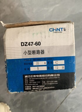 全新正泰DZ4763小型断路器1P/C20A全新库存剩余咨询维修咨询维修