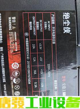 台式电源牌子是绝尘侠安稳王600，拆机的 没盒子！ 维修询价