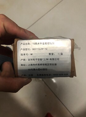 友讯(D-Link) DCE110JTP-1U 1U 高水平咨询维修咨询维修咨询维修