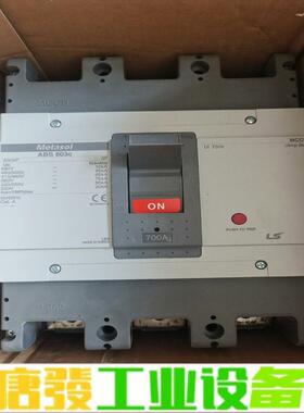 LS 塑壳断路器 ABS803 3P 700A 维修询价