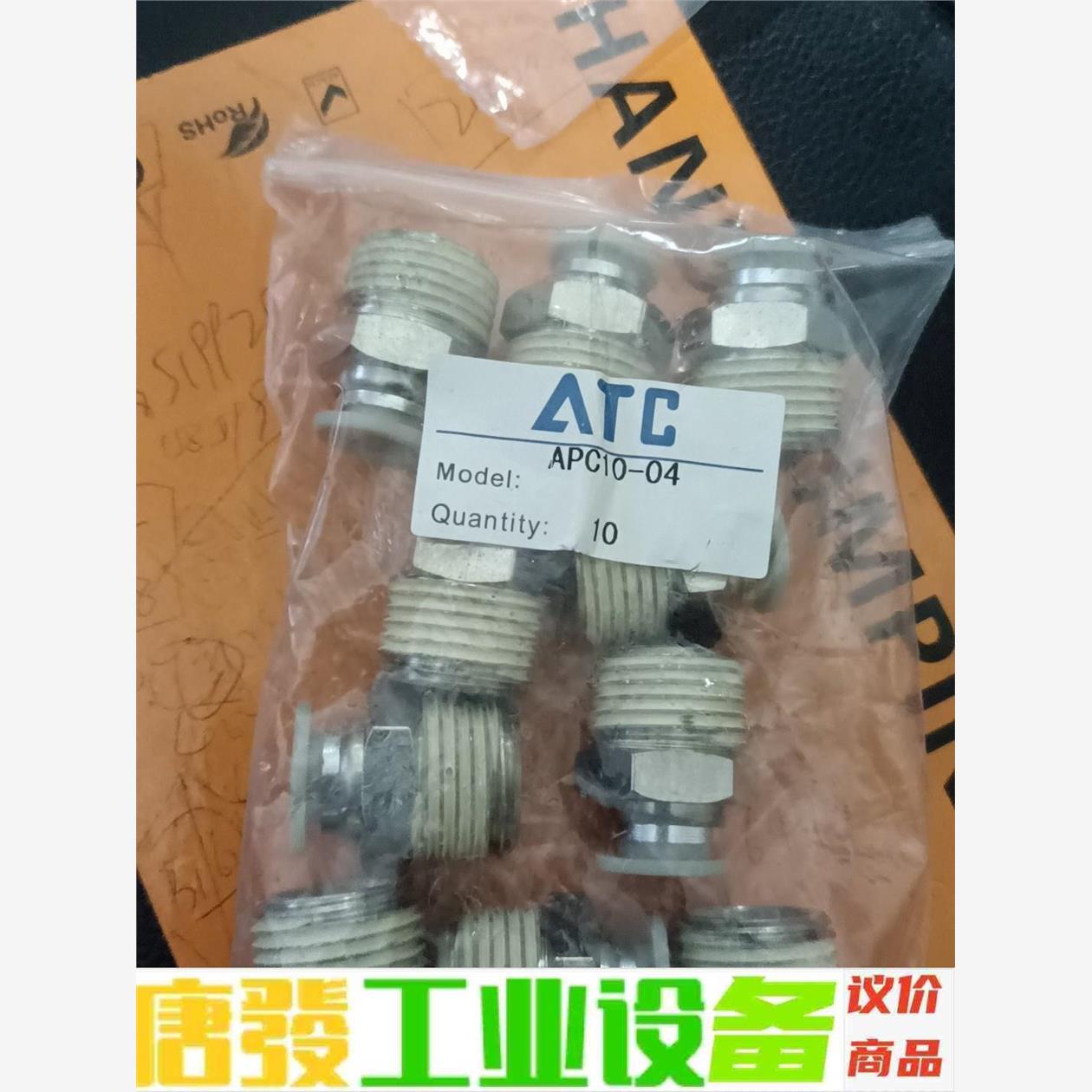 亚德客快速接头。APC10－04。APC6-02。PC120 议价下单