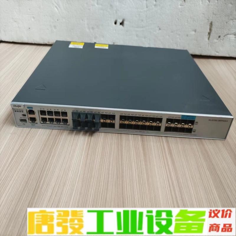 锐捷 RG-S5750C-28SFP4XS-H 三 维修询价