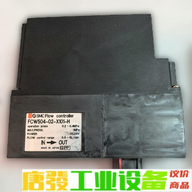 SMC流量计 FCW504-02-X101-H 维修询价