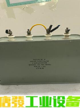 UV专用电容 电容器 3500V 13uf 180 维修询价