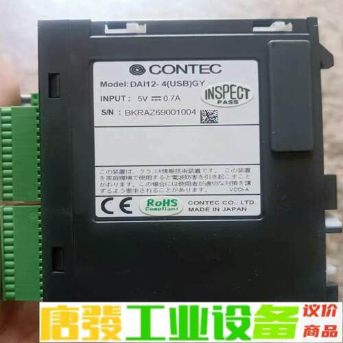 DAI12-4(USB)GY  康泰克 CONTE 维修询价