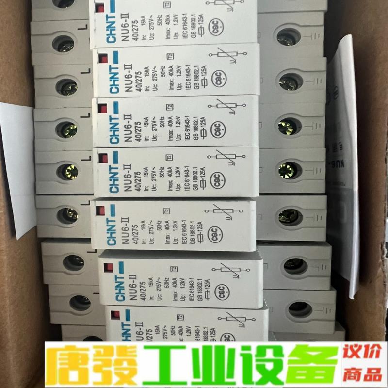 正泰浪涌保护器NU6-II 40/275避雷器全新 维修询价