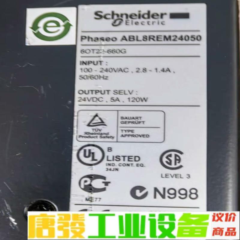 ABL8REM24050(24V,5A,120W) 维修询价